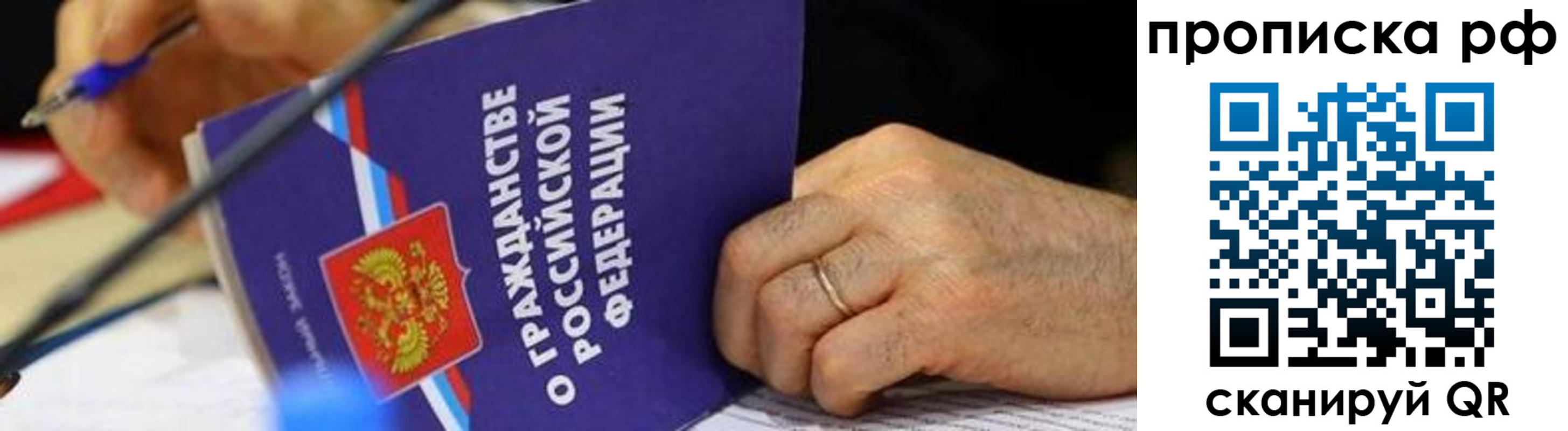 временная регистрация в квартире в Златоусте